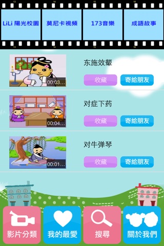 173 VDO影片 screenshot 2