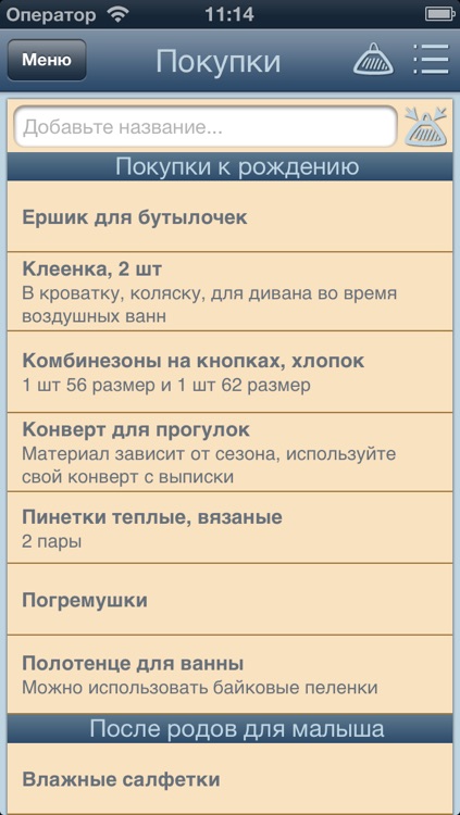 Скоро Мама (Беременность)
