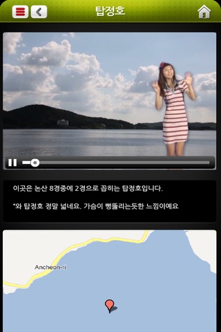 스마트논산 screenshot 3