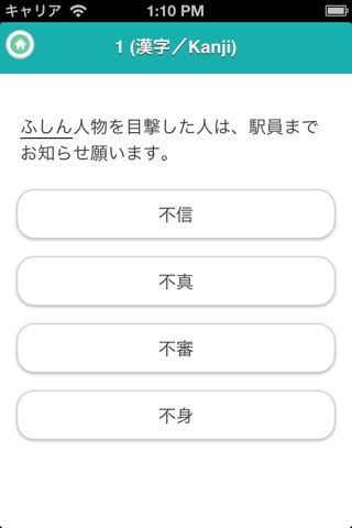 JAPANESE 5 (JLPT N1) screenshot 2