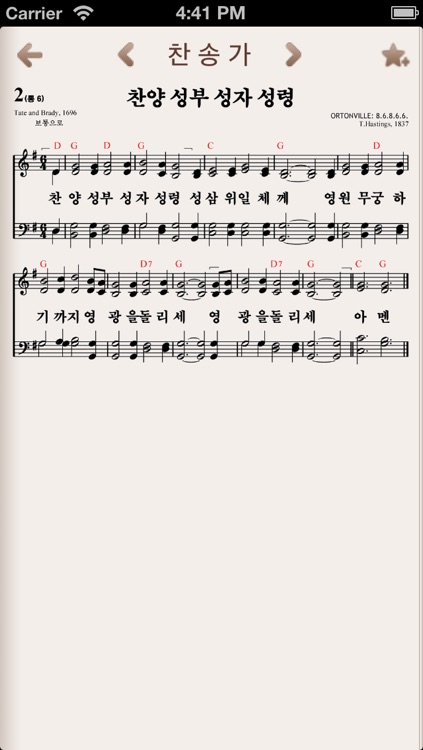 NIV한영(개역개정판) 성경찬송가 screenshot-4