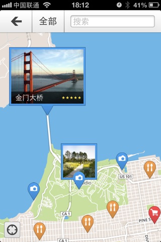 下一站，旧金山 screenshot 4