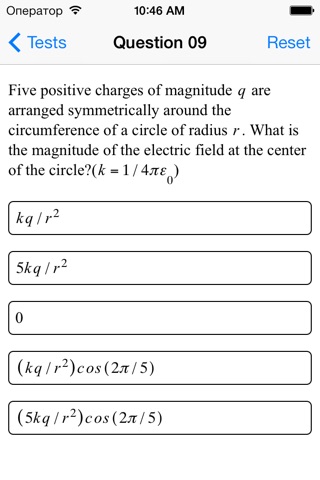 GRE Physics Test screenshot 2