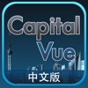 CapitalVue 中国股票基金债券新闻调研