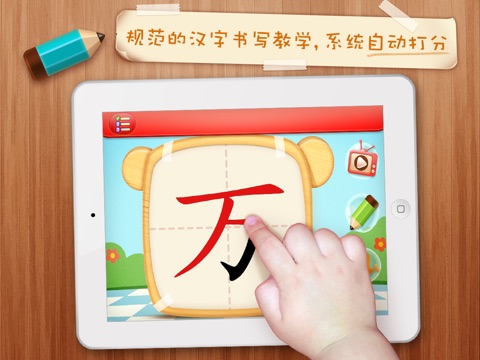 网易识字小学-一年级下册人教版-适合5至6岁的宝宝 screenshot 3