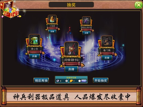 哼哈三国HD screenshot 3