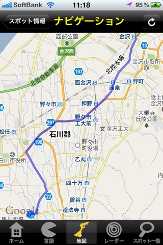 Ishikawa Travel Guide screenshot 4