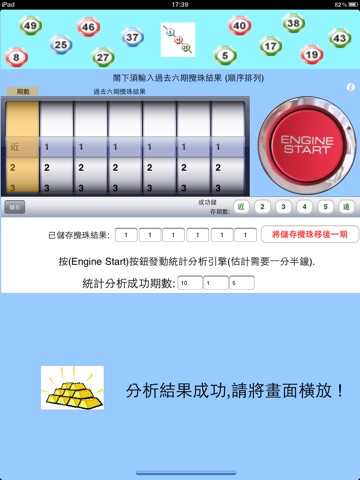 Lotto6Calc screenshot 3