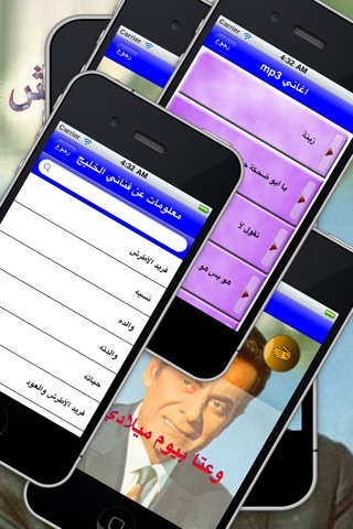 اغاني فريد الاطرش screenshot 4