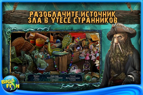 Small Town Terrors: Pilgrim's Hook - A Hidden Objects Adventure screenshot 2