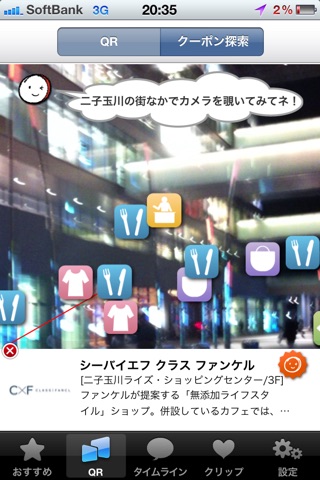 ニコトコ screenshot 2
