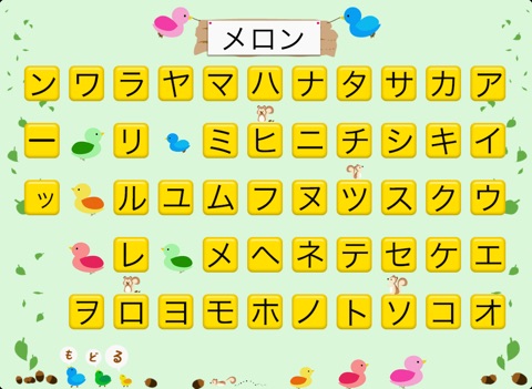 ひらカナKid's screenshot 3