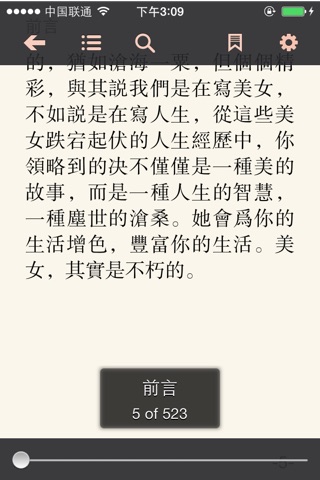 挑灯小说 screenshot 3