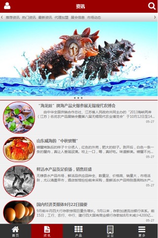 中国海参网 screenshot 3