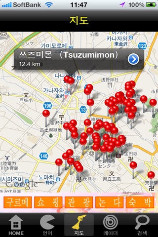 Ishikawa Travel Guide screenshot 2
