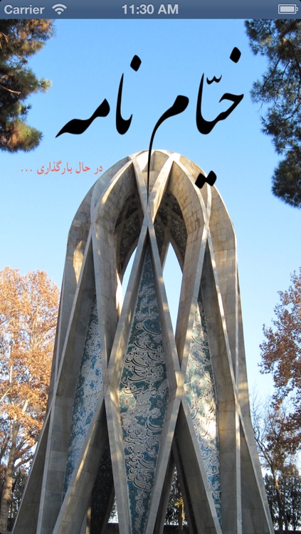 Khayam Nameh