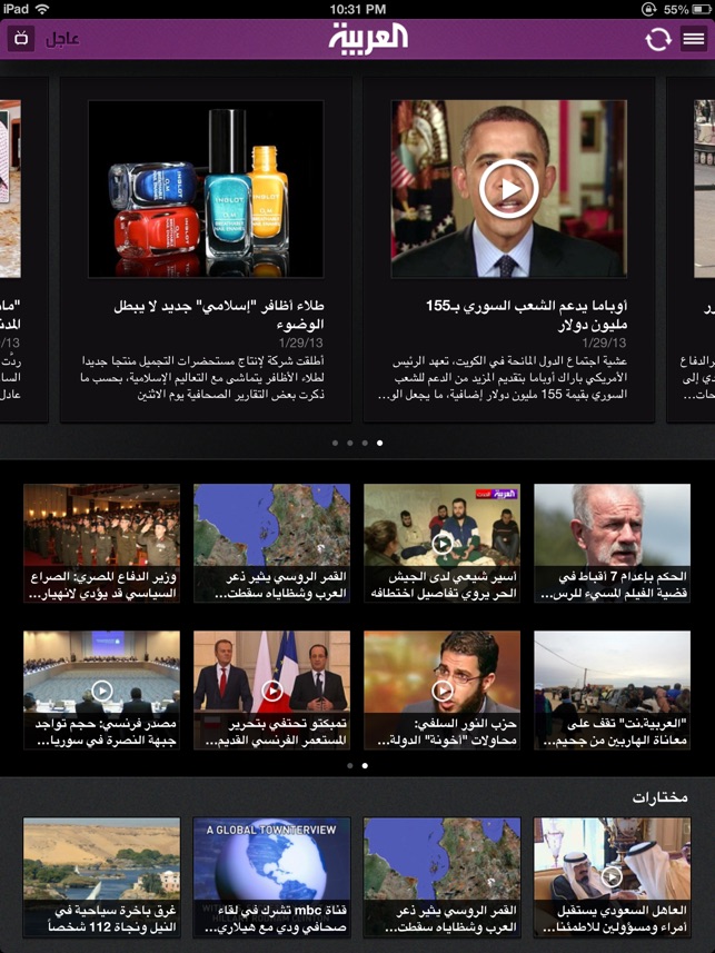 Al Arabiya for iPad / العربية(圖1)-速報App