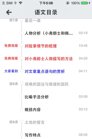 乐上学 screenshot 2