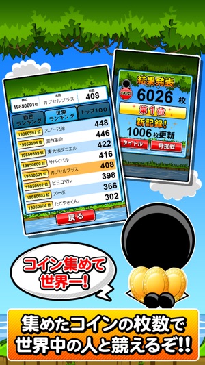 BridgeJump(圖3)-速報App