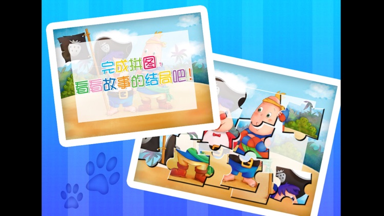 They are always not the same- An Game Book（Learning Antonyms）-黄金教育 screenshot-3