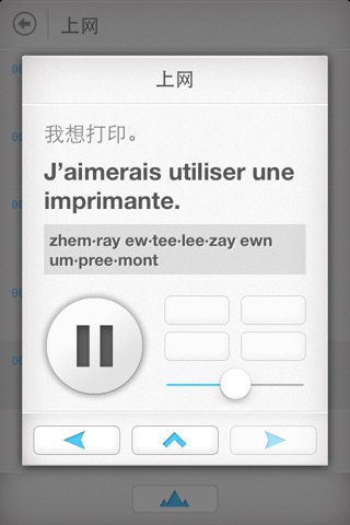 Talk To the World screenshot 3