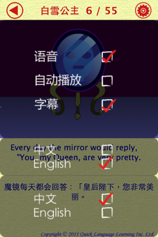 Snow White and more stories - Chinese and English Bilingual Audio Story QLL screenshot 4