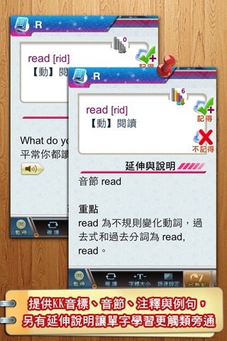 英漢圖典3000字 screenshot 2