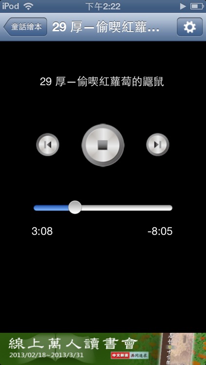 童话绘本(有声APP )