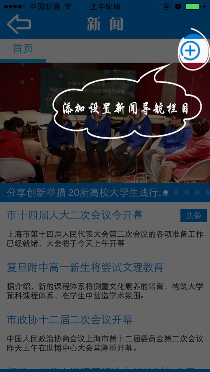阿拉教育by 上海教育报刊总社