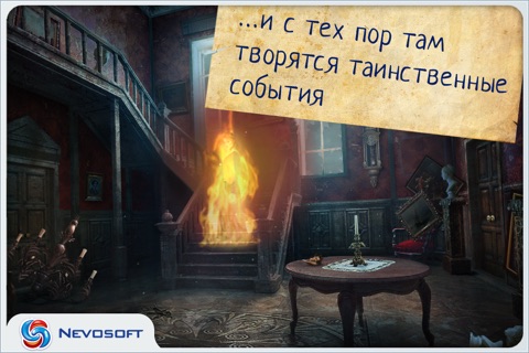 Дрожь 2: Полтергейст screenshot 4