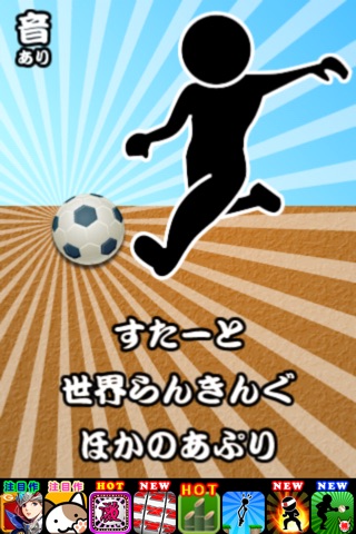 Endless Soccer PK screenshot 3