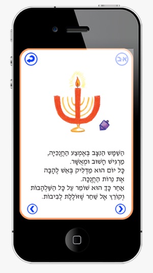 Hebrew Letters Easy(圖4)-速報App