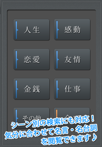 マンガ名言集 screenshot 3