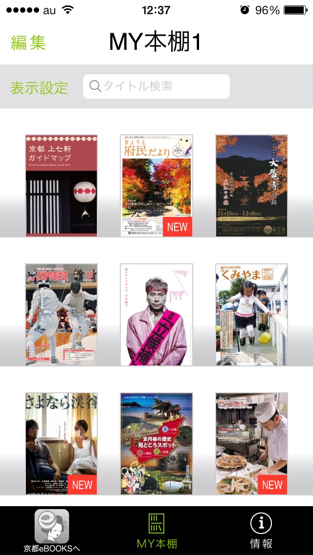 京都ebooksのおすすめ画像1