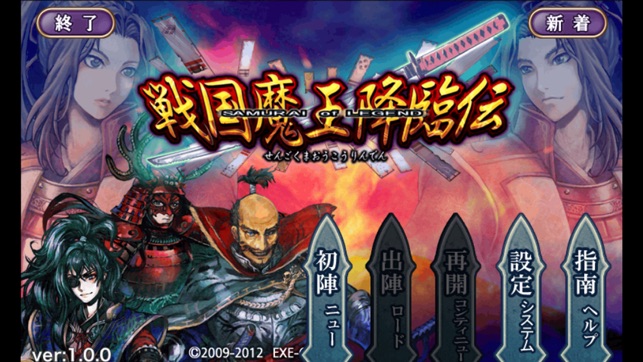 RPG戦国魔王降臨伝(圖2)-速報App