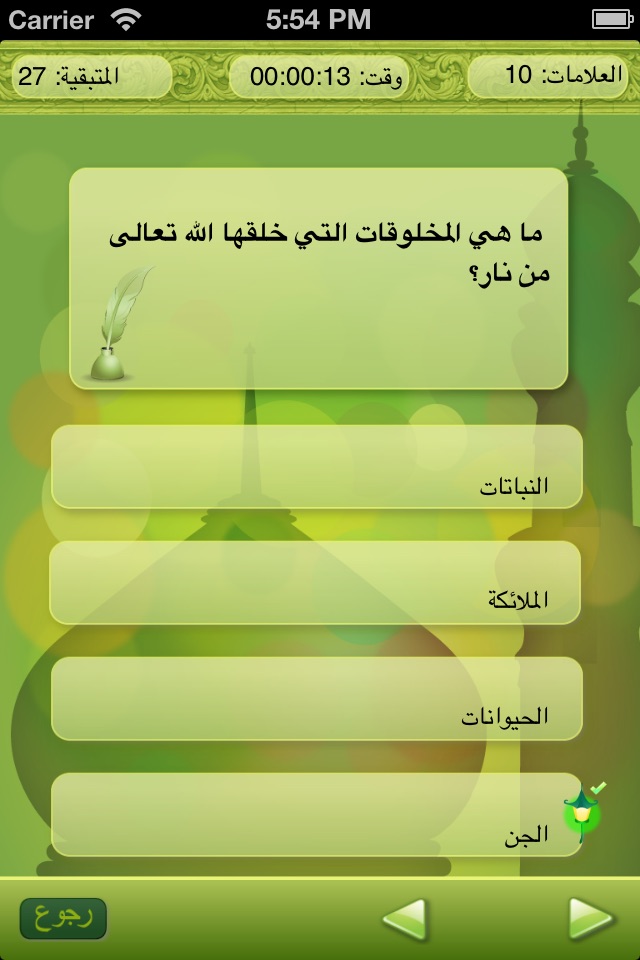 اختبر معلوماتك الإسلامية للأطفال screenshot 4