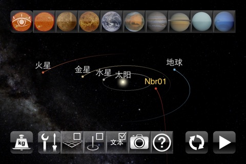 Nibiru Is Near screenshot 2