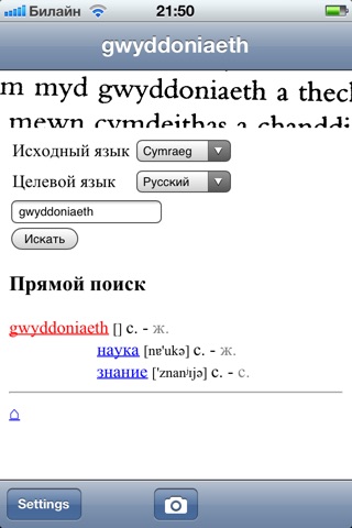 Daoulagad screenshot 2