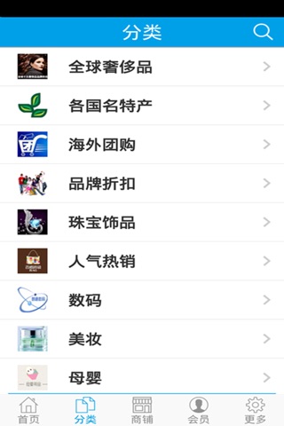 全球畅销网 screenshot 3