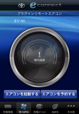 eConnect for EV screenshot 2