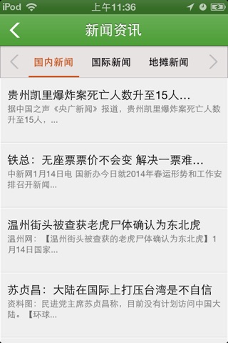 地摊货 screenshot 2