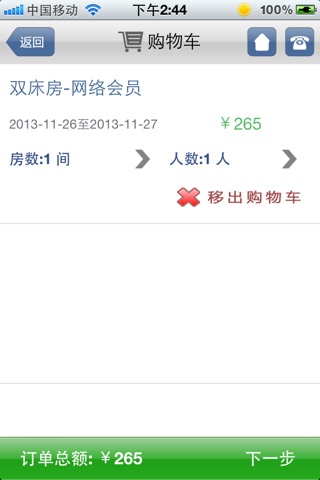 南师大南山专家楼 screenshot 3