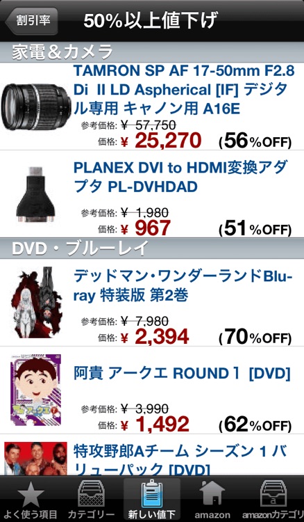 ぞんわり-アマゾン割引検索