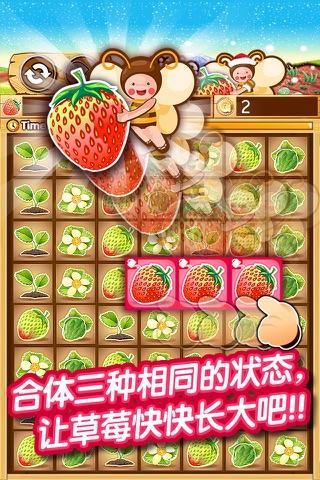 Strawberry Patch screenshot 2