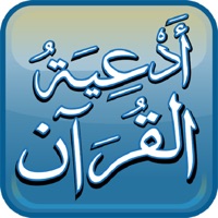 Quran Invocations - أدعية القرآن apk