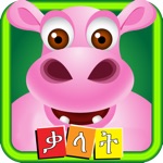 First Amharic words  Educational game for kids