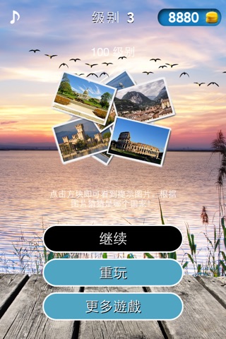 Guess the Country: Photos Quiz Game screenshot 4