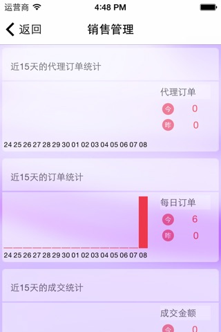 紫湶APP店 screenshot 4