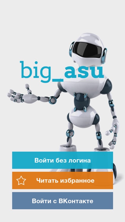 BIG_ASU