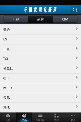 中国家用电器网 screenshot 2